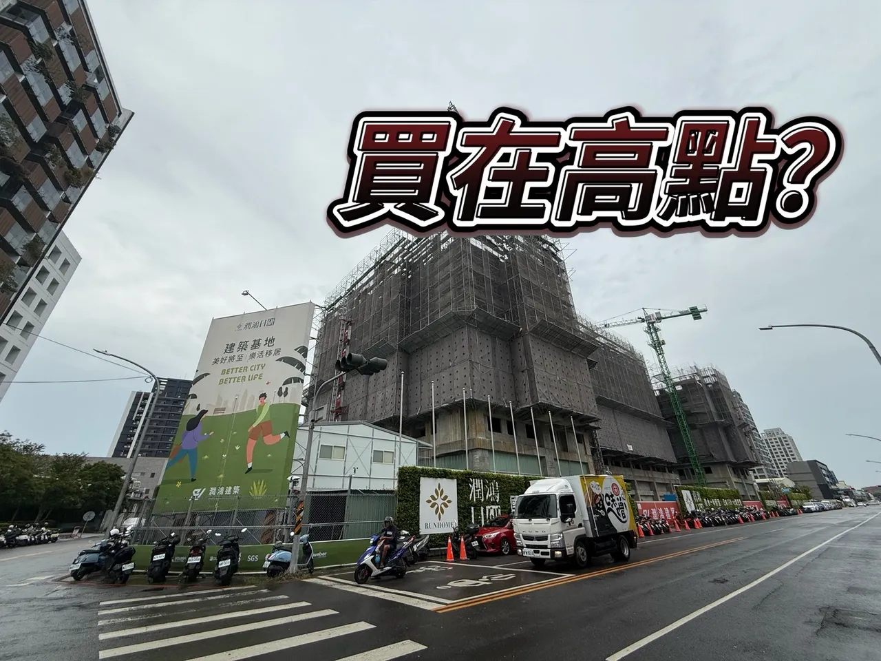 高雄蛋白区房价买在4-5字头　景气若持续低迷恐出现断头套牢