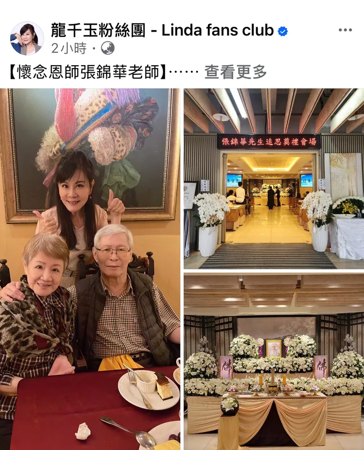 龍千玉在社群悼念恩師。翻攝龍千玉臉書