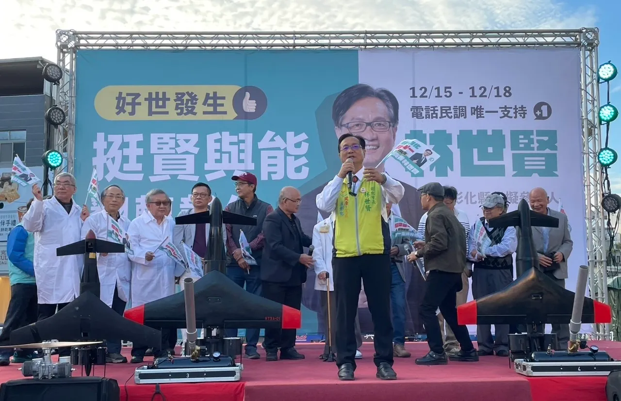 林世贤还身兼「彰化无人载具大联盟」主席，主张强化AI、无人机等产业，增加彰化税收。民众提供
