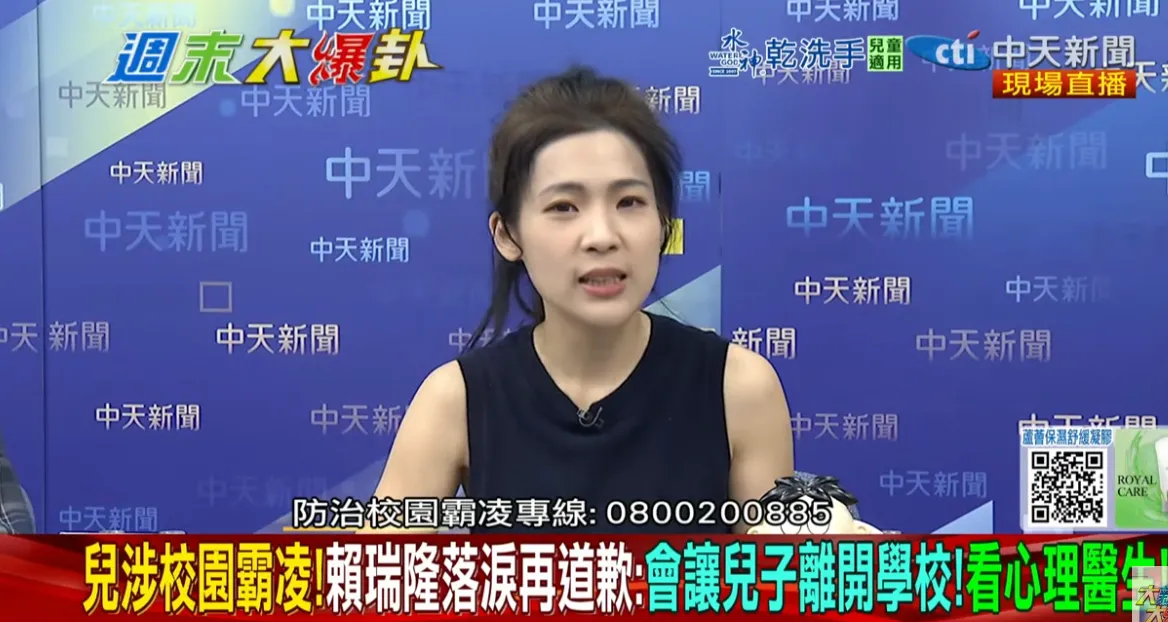 赖瑞隆落泪替而道歉，徐巧芯认为只是为了替选情止血。翻摄自《大新闻大爆卦》YT