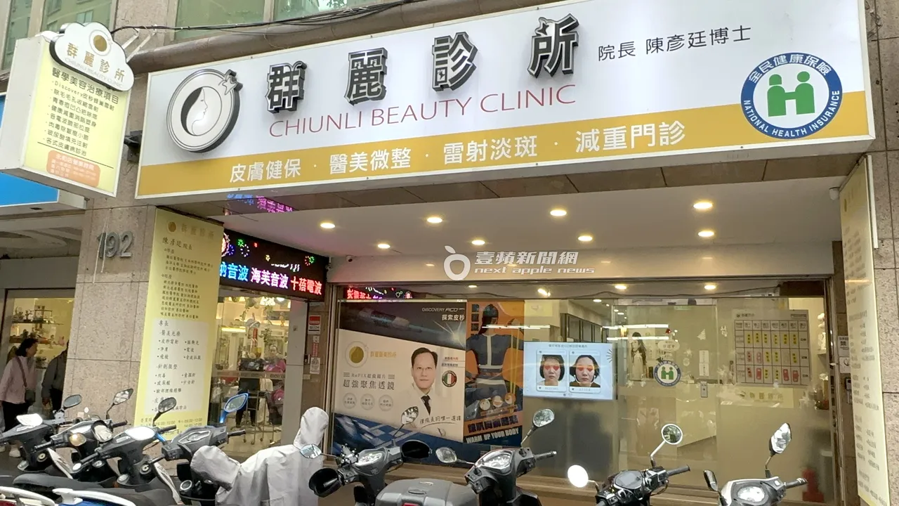 位于新北市永和中山路上的群丽医美诊所，就在乐华观光夜市旁。特勤中心摄