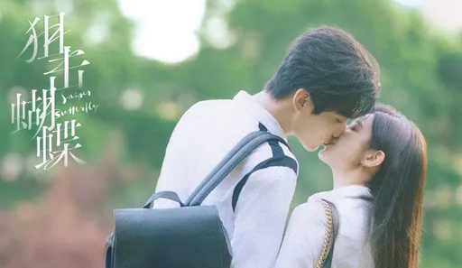 陈妍希与小19岁狼狗解锁花式吻法　激情破表观众不买帐