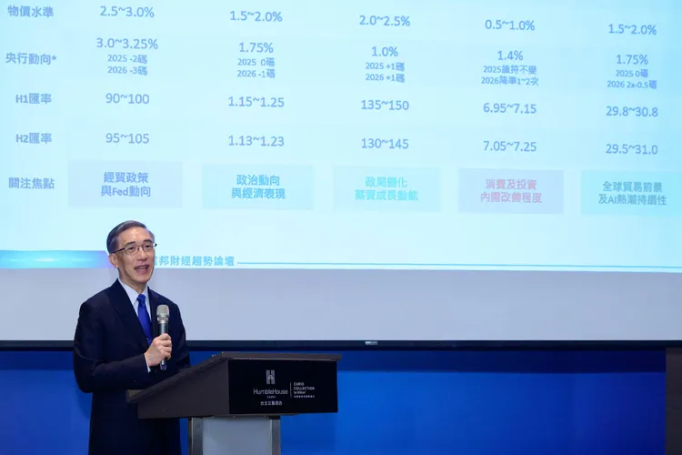 富邦金控今舉行2026年財經趨勢論壇， 圖為富邦金控首席經濟學家羅瑋博士。富邦金控提供