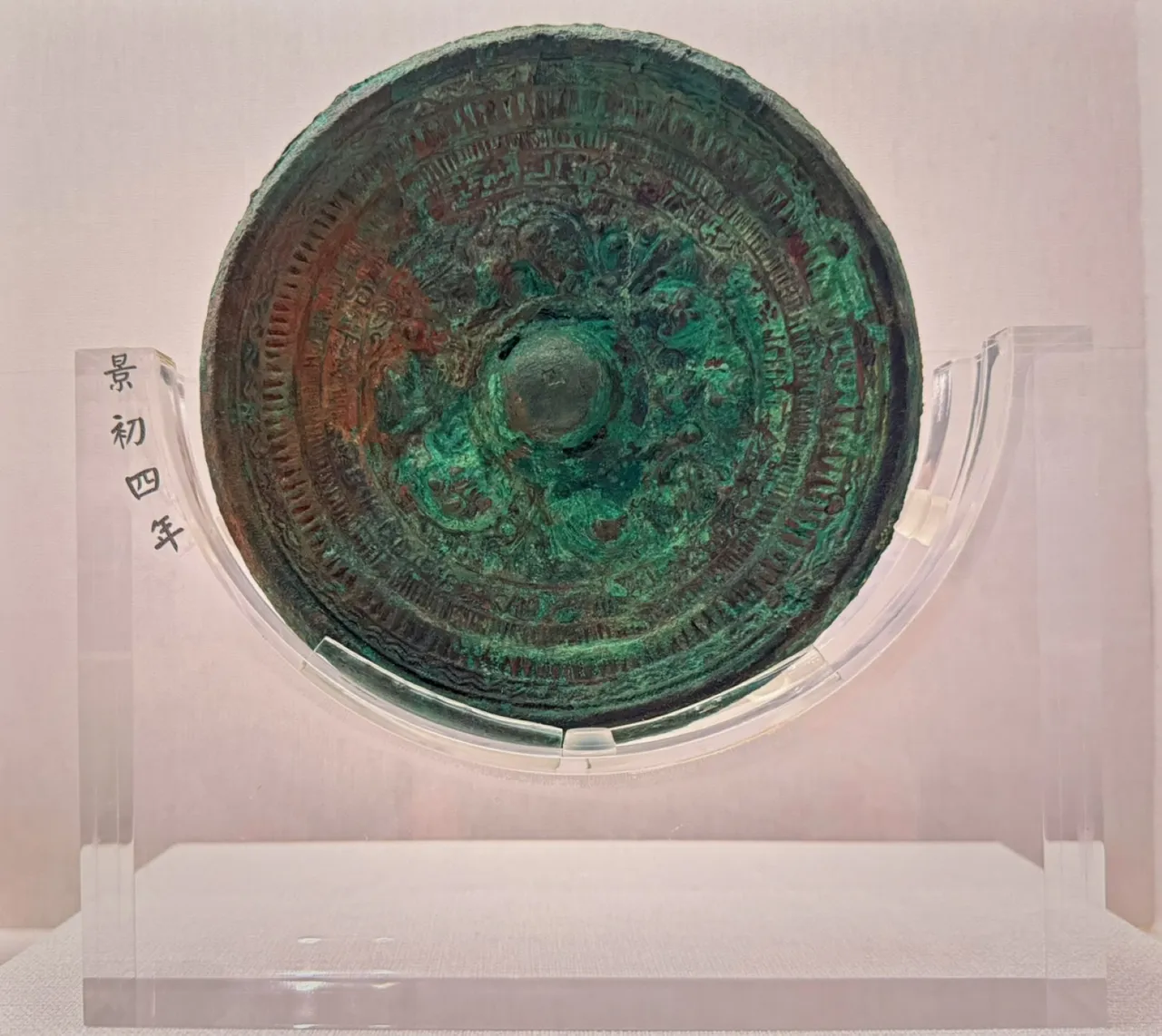 三国时代焦点文物「盘龙镜」，隐藏千年历史谜团。馆方提供