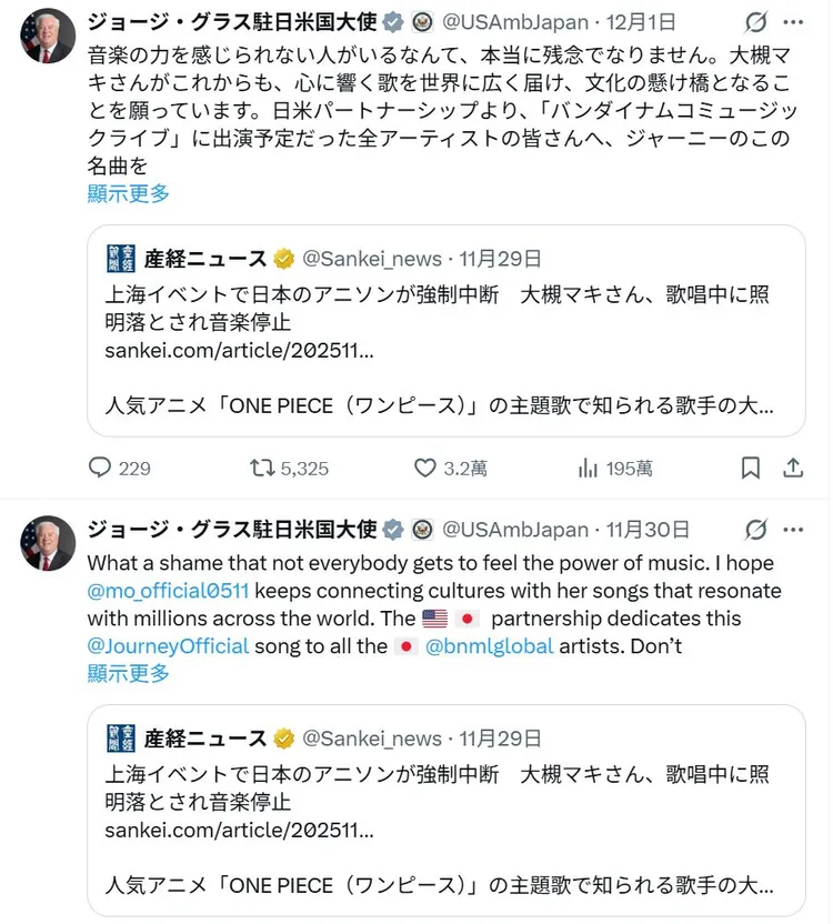 美國駐日本大使葛拉斯發文鼓勵大槻真希。翻攝USAmbJapan X