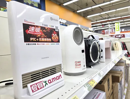 愛買公布消費者首選插電取暖神器TOP 5　推聖誕巧克力賞滿額現折