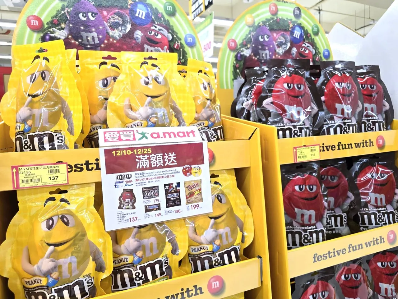 M&M巧克力满额送限量点心盘。业者提供