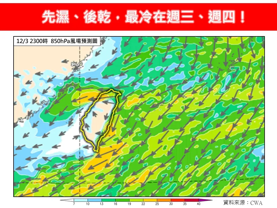强冷空气要来了！下探12℃先湿后干　本周天气一图秒懂