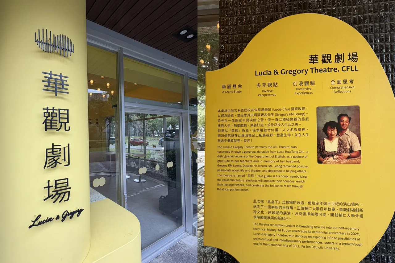 理图剧场隶属辅大外语学院，目的是提升学生文学素养、口语表达能力，因使用几十年，朱华潼感念师恩慷慨捐助进化变身为「华观剧场」，取名华观为追思其夫婿梁观孟。辅大提供