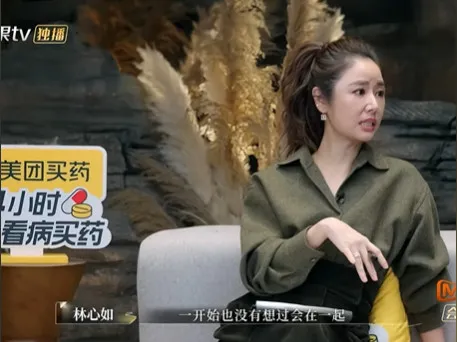 林心如进一步透露，真正让关系升温的契机，是某一年双方同在北京拍戏，相处时间变长，聊天次数也增加，渐渐「聊出火花」。翻摄《芒果TV》抖音