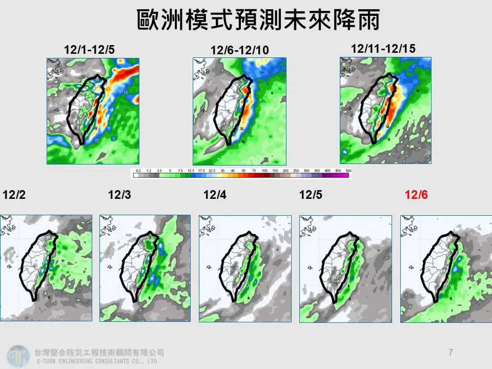 賈新興分析未來 10 天將有兩波東北季風接力影響，北台灣偏濕涼。翻攝賈新興臉書