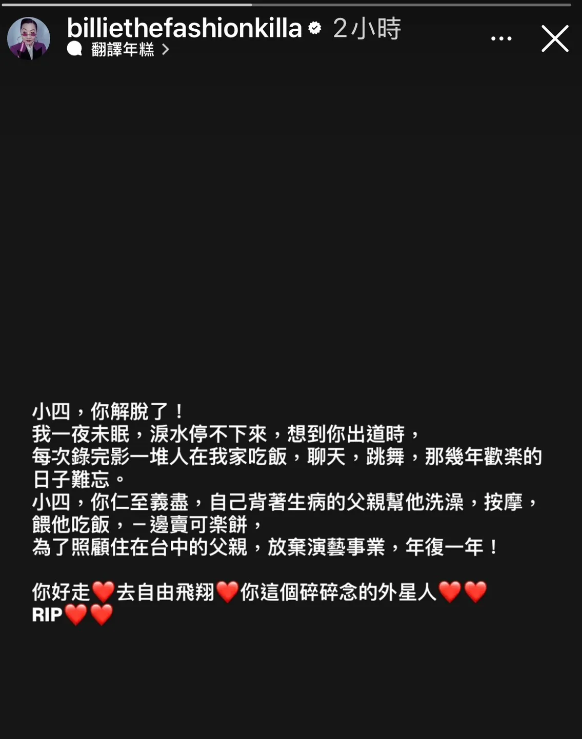 比莉恸别曹西平。翻摄比莉IG限动