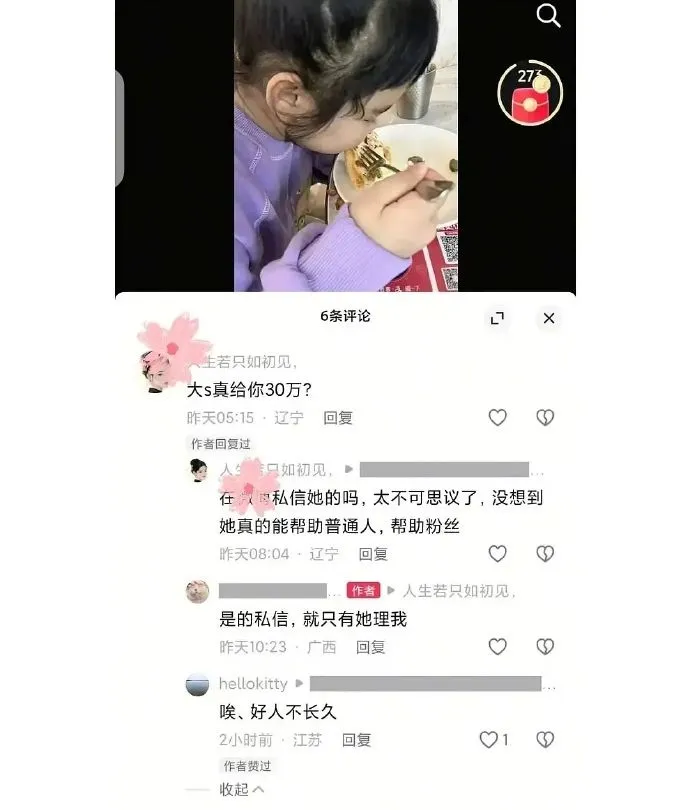 一名母親透露大S贊助女兒的醫療費。翻攝微博