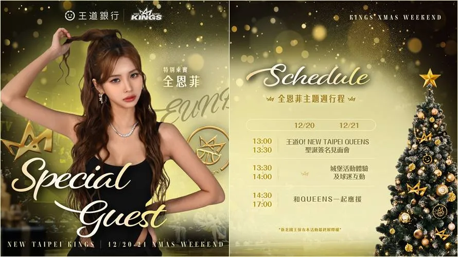 「韩版邱淑贞」全恩菲重回台湾！担任球赛嘉宾　赛前合体啦啦队办签名见面会