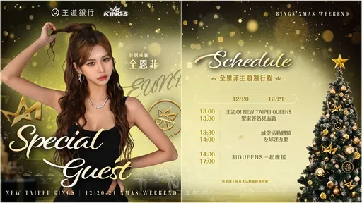 「韓版邱淑貞」全恩菲重回台灣！擔任球賽嘉賓　賽前合體啦啦隊辦簽名見面會