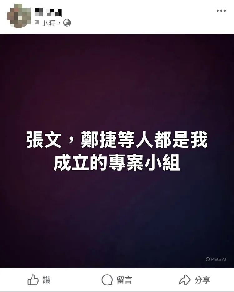 嫌犯臉書發言恐嚇。翻攝畫面