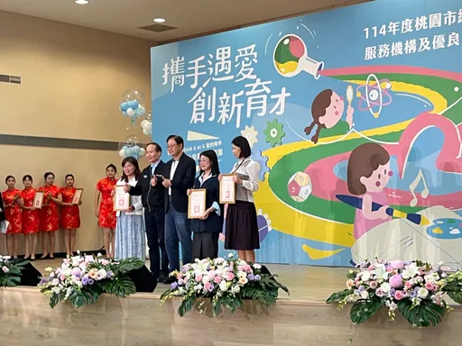 114年度桃園市績優教保員表揚大會登場　128人獲獎