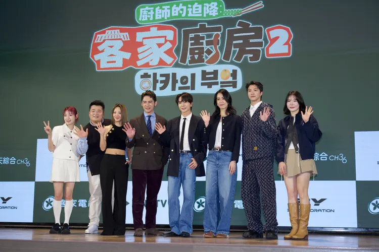 《廚師的迫降：客家廚房》第二季開播記者會。彭欣偉攝