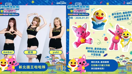 新北元旦升旗明435藝文特區登場　女神啦啦隊熱舞、青農市集注入健康元氣