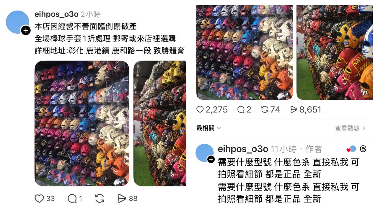 太猖狂！棒球手套1折骗钱　还嘲笑被害人：报警有个毛用