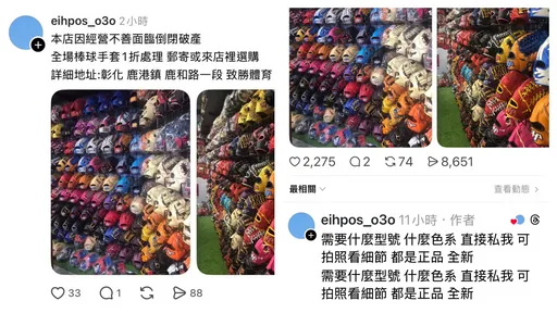 太猖狂！「棒球手套1折」詐騙5萬　還嘲笑被害人：你報警有個毛用