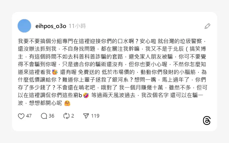 該詐騙帳號身分遭戳破後，不僅未否認，態度還十分囂張。翻攝Threads