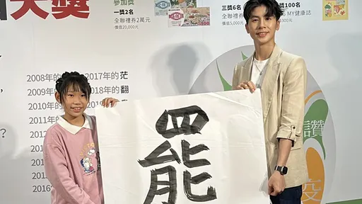 台灣2025代表字大選　林郁婷揭曉「罷」字