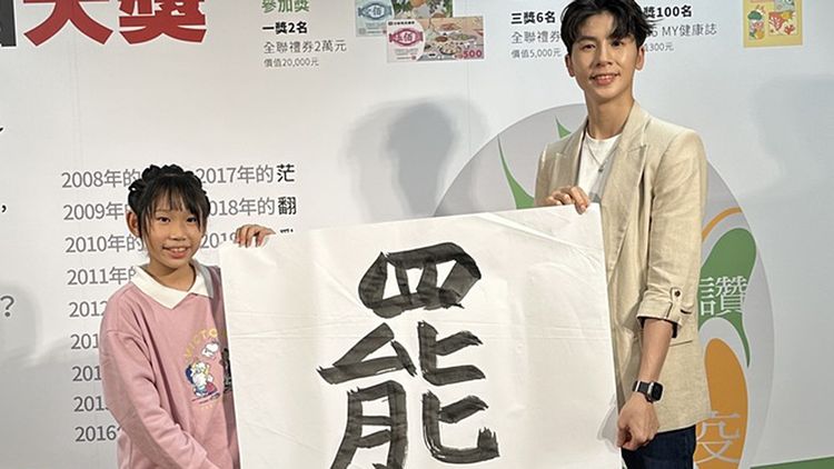 台灣2025代表字大選 林郁婷揭曉「罷」字