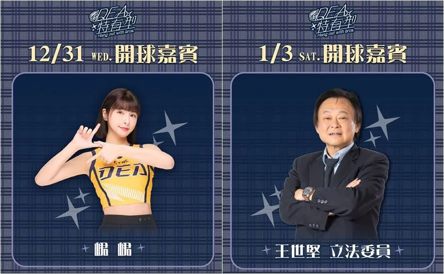 跨年夜峮峮在這邊!中信特攻攜手兄弟、飛牡蠣選手帥氣亮相|壹蘋新聞網