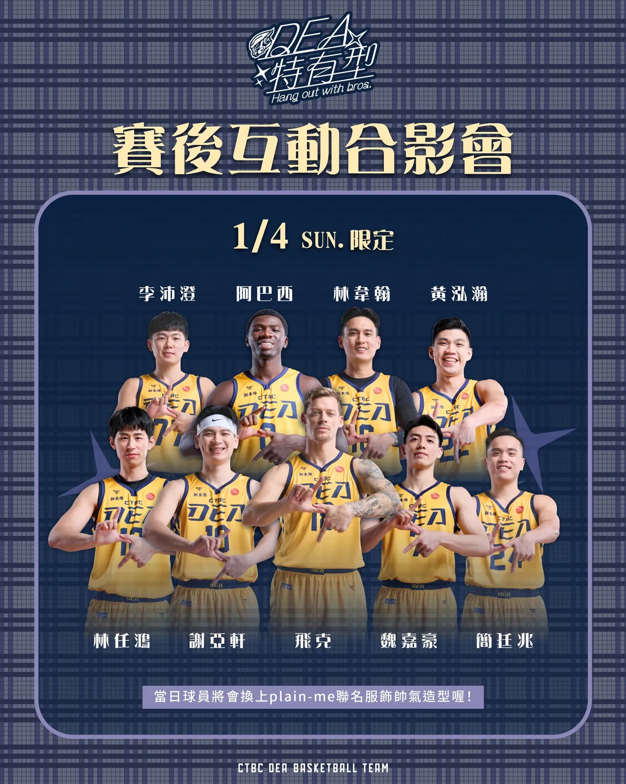 中信特攻在4日赛后将举办球迷互动合影会，受伤许久没有上场的李沛澄也会参加。中信特攻