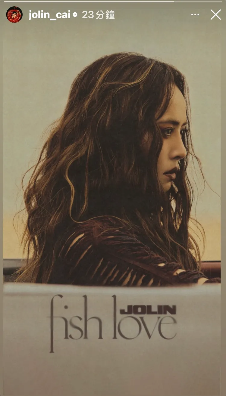 Jolin新歌《Fish Love》MV明天中午12點上線。翻攝IG