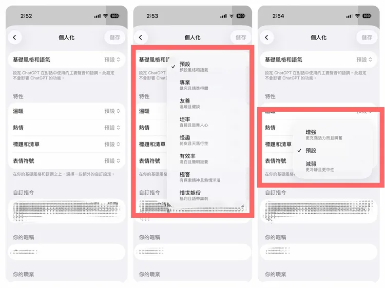 ChatGPT釋出全新「個人化」設定介面，使用者可在基礎風格與語氣中，直接選擇專業、友善、坦率、怪趣或高效率等回應風格，並針對溫暖度、熱情程度、是否使用標題清單與表情符號進行細部調整。ChatGPT截圖畫面