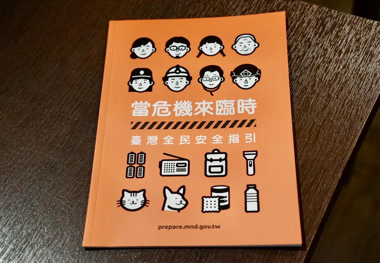 民防「小橘书」未战先派上用场？医：北捷案后能翻翻这4页