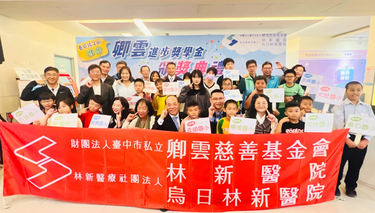 卿云慈善基金会今颁发奖学金给近百位国小、国中学子，肯定他们在艰难环境中坚持向前。民众提供