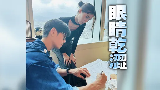 Gino罹患「修格兰氏症」！很痛苦决定动手术