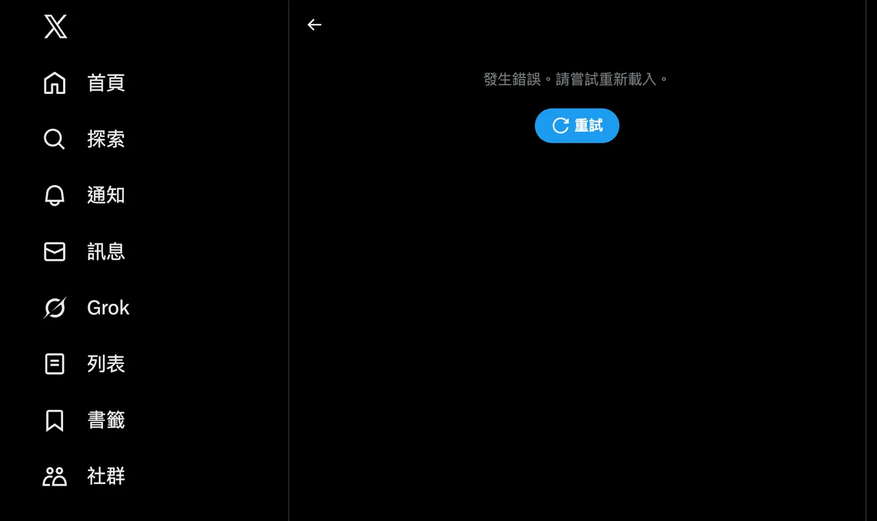 Cloudflare大当机延烧至多个平台，X画面疯狂跳出「发生错误」无法载入。翻摄画面