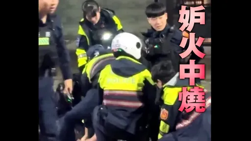 恐怖健身教练！信义街头殴打女学员+情敌　10多警「压制牛」画面疯传