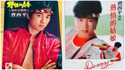 陈美凤「心头一揪不敢看新闻」　恸忆曹西平：秀场魅力十足