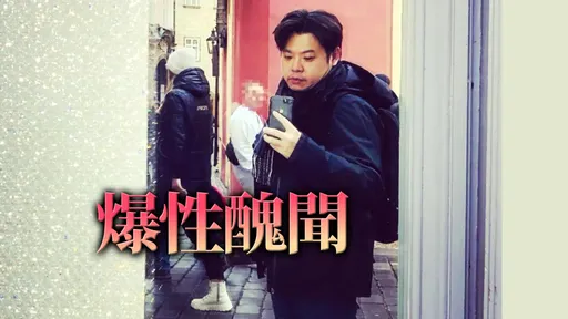 名导演涉偷拍性影像　女友撞见超惊恐「你骗我说删了」