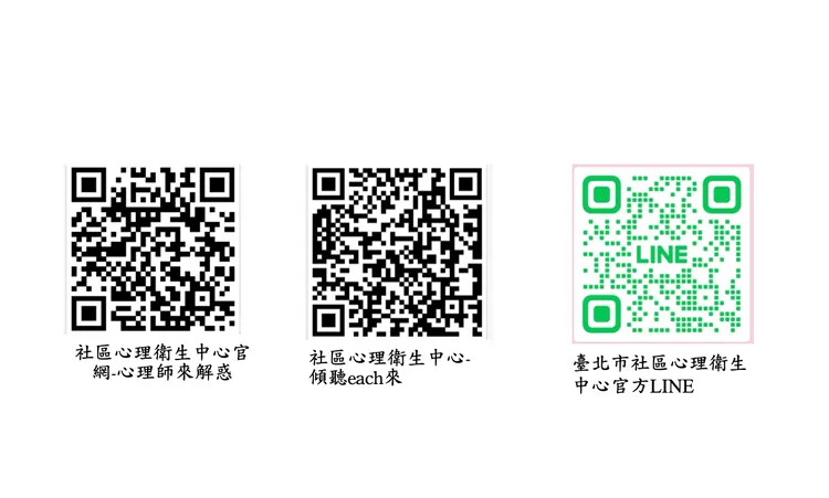 台北市啟動「心理諮詢安心方案」。台北市衛生局提供