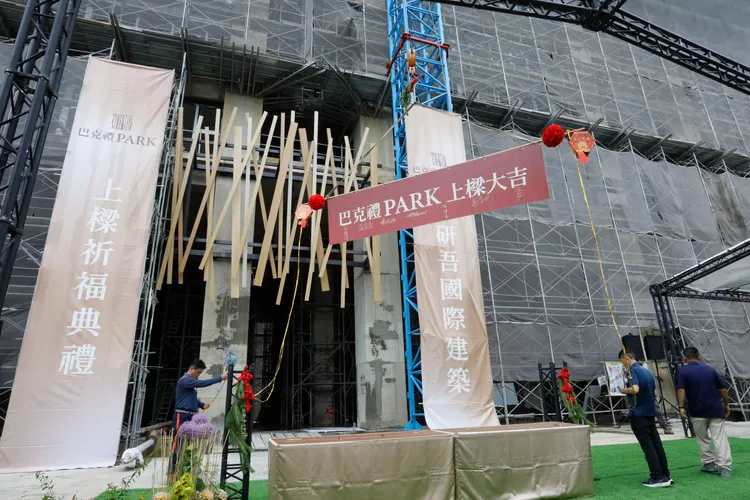 「巴克禮PARK」日前已完成上樑活動，未來將成為台南最具國際性指標住宅建築。葉家銘攝