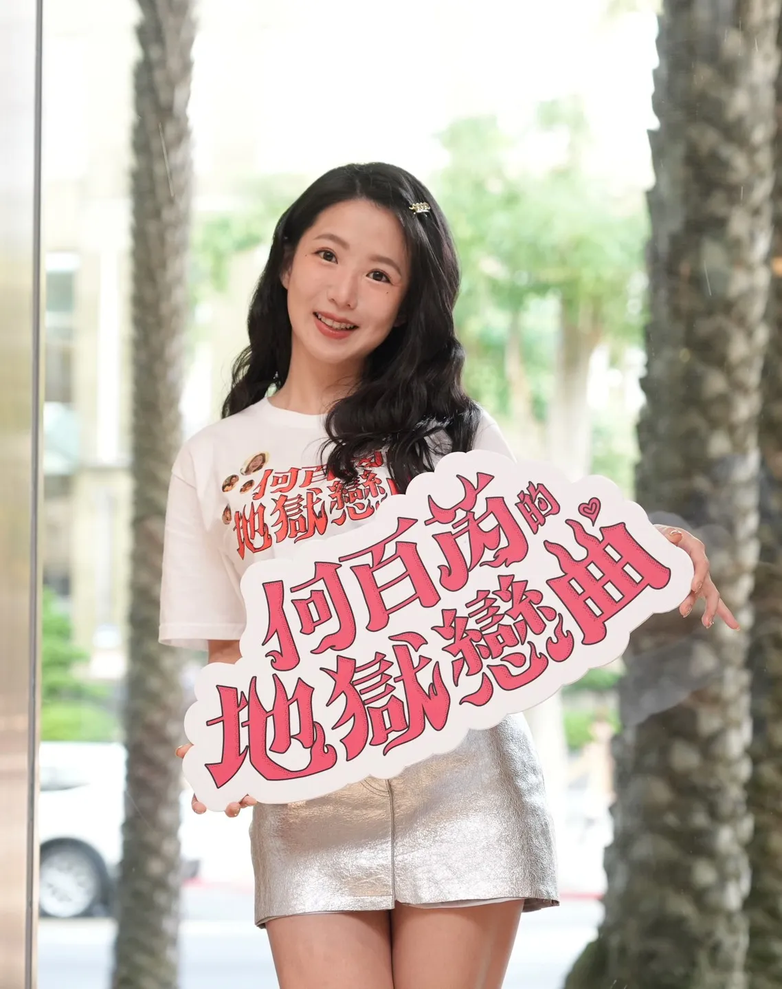 郭书瑶对于没兴趣的对象很容易句点对方。摄影中心摄