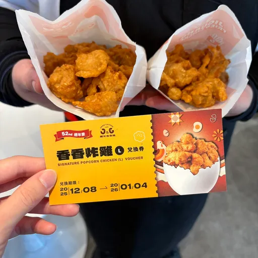 继光香香鸡「香香炸鸡」限时买1送1　「寄鸡炸炸」买10送2