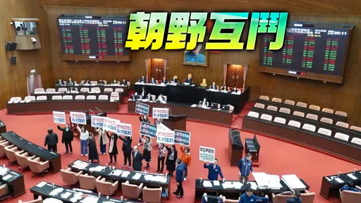 惊！蓝白选民「破5成支持倒阁」　弹劾赖清德民调曝光