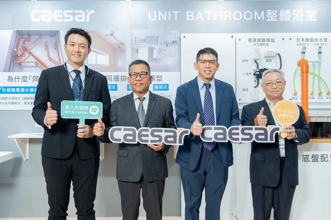 凯撒卫浴于台北国际建筑建材暨产品展正式开展（左二、右二 凯撒卫浴董事长萧俊祥与总经理陈威志、右一、左一台湾整体卫浴产业协进会理事长黄世孟与副理事长吴官庭）。业者提供