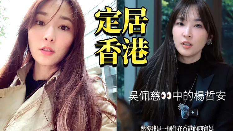 吴佩慈罕见露面替闺蜜杨张新悦老公杨哲安助选。翻摄吴佩慈IG