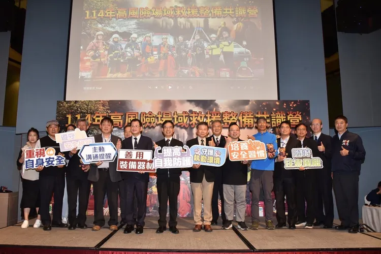 消防機關高風險場域救援整備共識營今天新北登場，聚焦「特殊類型火災」與「海河水域救援」等高風險場域安全策略。翻攝畫面