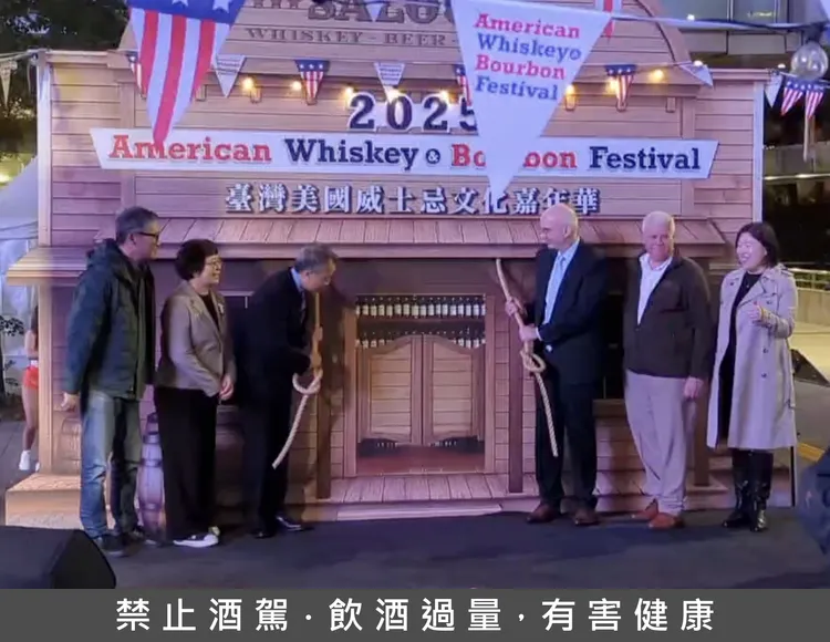 臺灣美國威士忌文化嘉年華開幕儀式。黃若綾攝