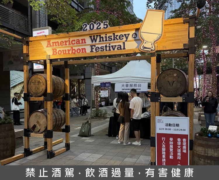 2025 台灣美國威士忌文化嘉年華進駐香堤大道，濃濃美式節慶。黃若綾攝