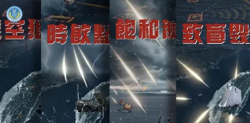 共軍東部戰區很忙！成軍演影片MV 發表會　「匆匆忙忙撲入火」